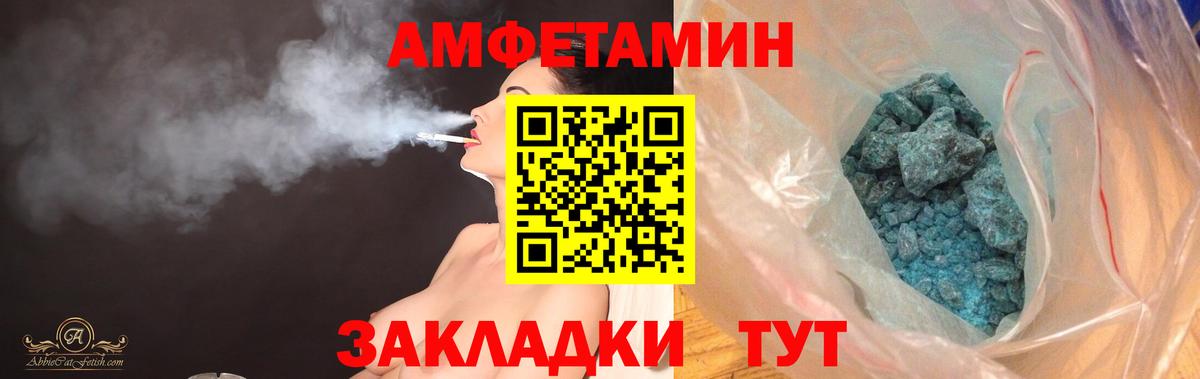 Зеленогорск  Амфетамин VHQ  Amphetamine  Вход с VPN 
