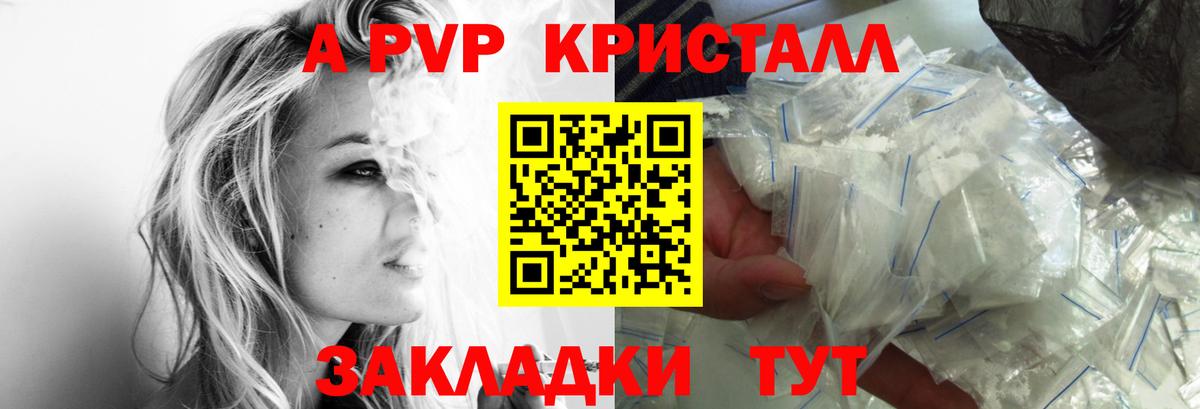 Alpha-PVP  APVP мука  A PVP мука  Зеленогорск  Вход с VPN  Альфа ПВП Crystall 