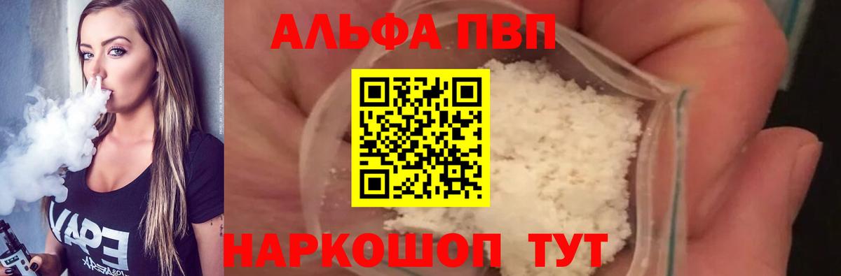 Alpha PVP СК Зеленогорск