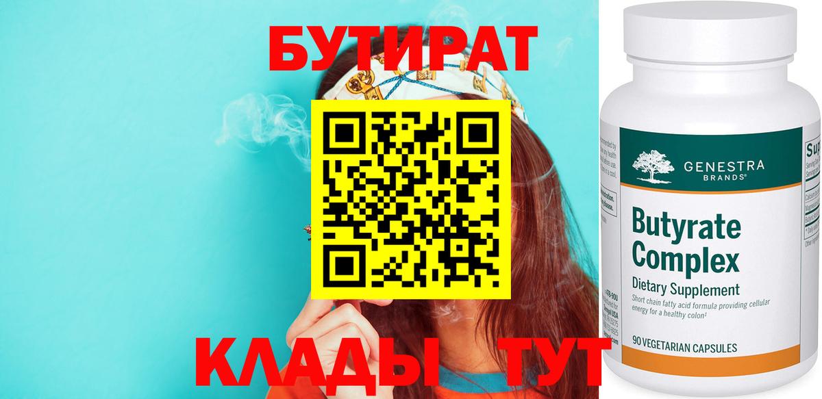 Зеленогорск  Бутират буратино  Вход с VPN 
