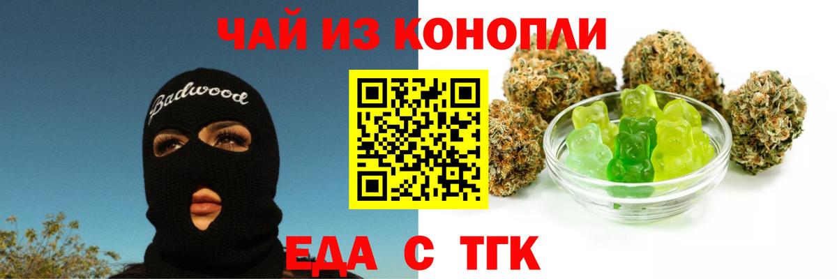 Печенье с ТГК марихуана Зеленогорск