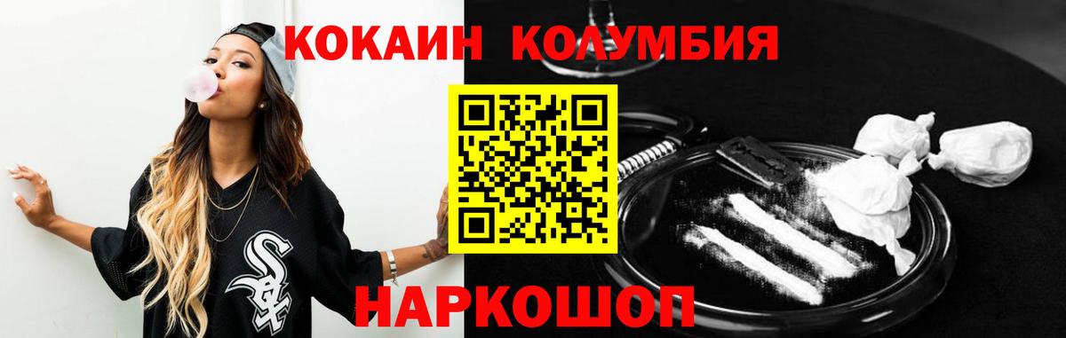 Зеленогорск  Cocaine 97%  Вход с VPN  COCAIN  COCAIN Боливия 