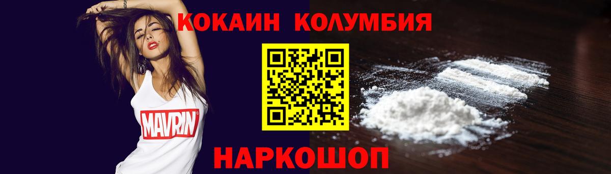 КОКАИН 97% Зеленогорск