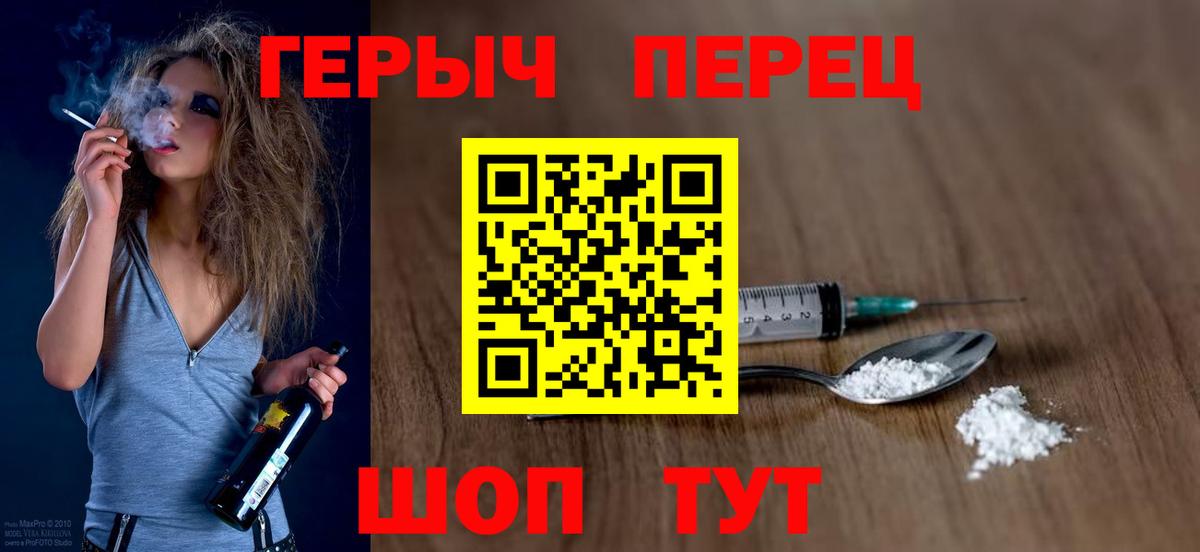 ГЕРОИН Heroin  Героин  Зеленогорск  Вход с VPN 