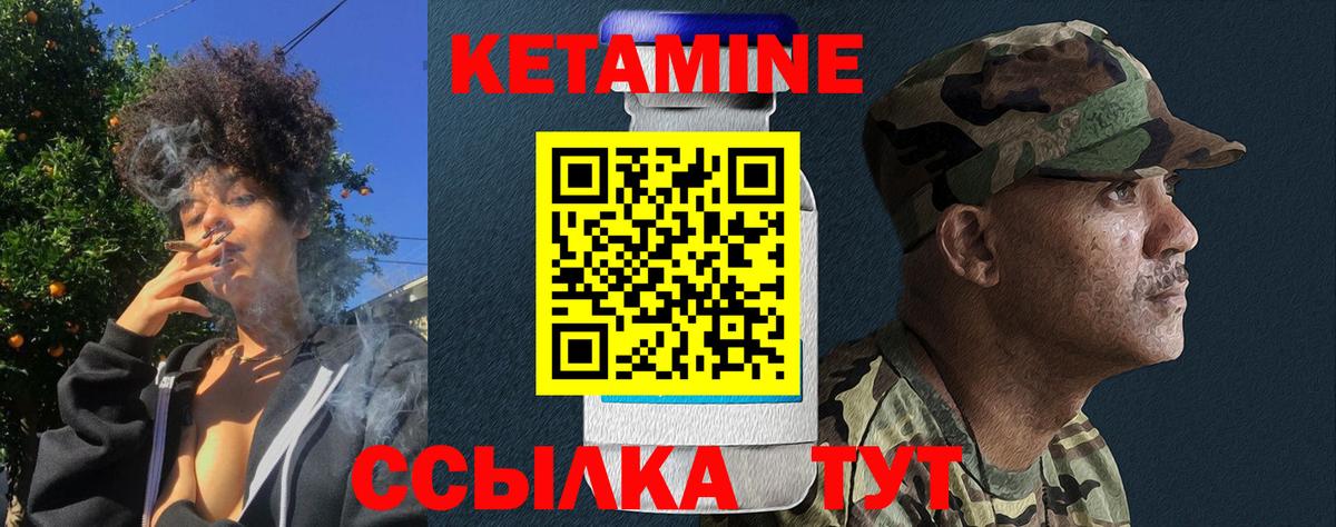 КЕТАМИН VHQ Зеленогорск