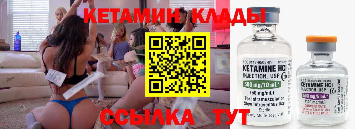 КЕТАМИН ketamine  Кетамин ketamine  Вход с VPN  Зеленогорск 