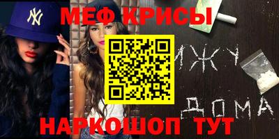 меф VHQ Ликино-Дулёво