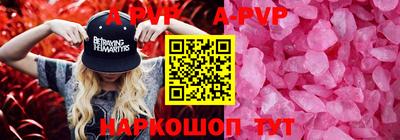 альфа пвп Лесосибирск