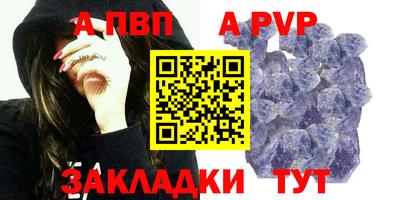альфа пвп Лесосибирск