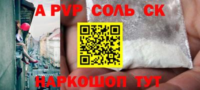 альфа пвп Лесосибирск