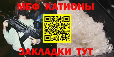 меф VHQ Ликино-Дулёво