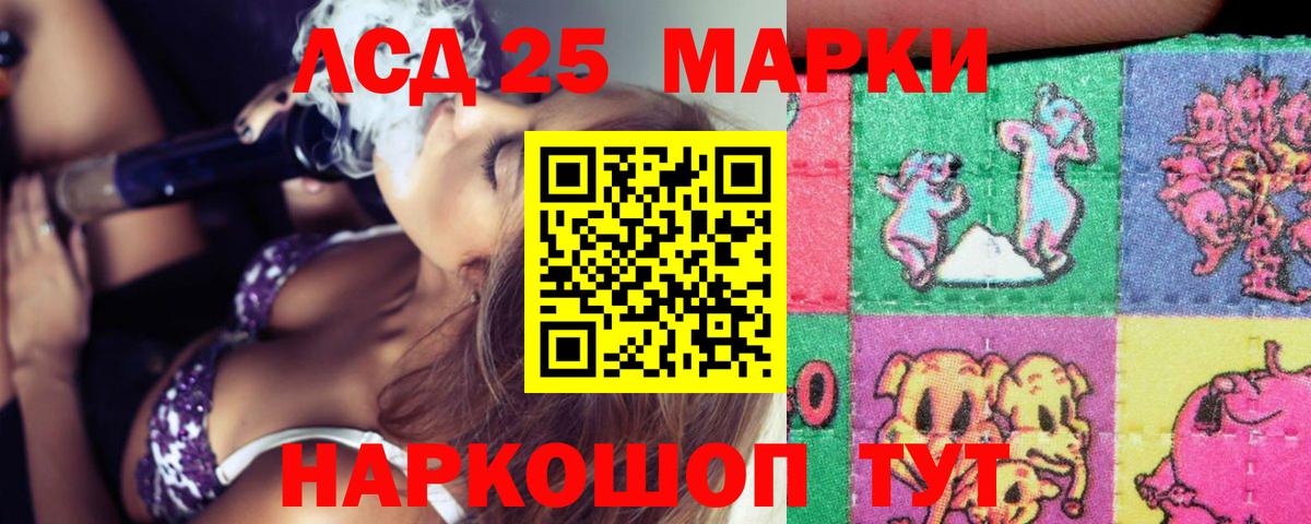 Зеленогорск  LSD-25 экстази кислота  LSD-25 экстази ecstasy  Вход с VPN 