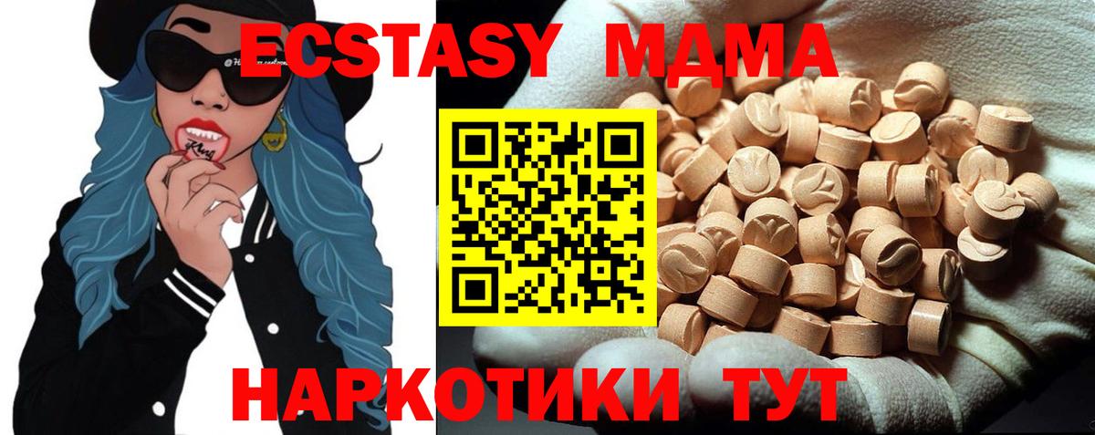 Зеленогорск  MDMA молли  МДМА  Вход с VPN  МДМА crystal 