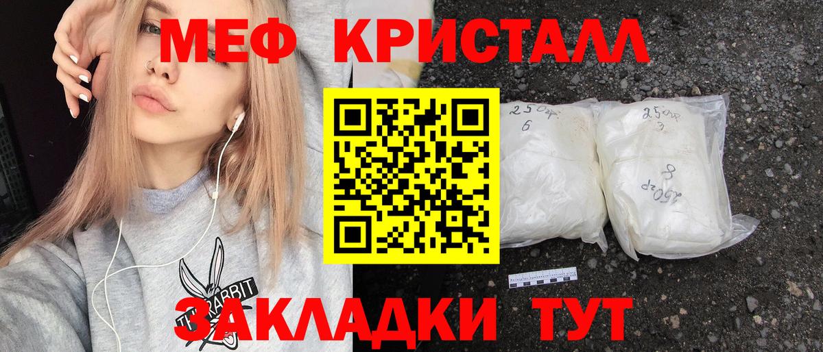 Мефедрон Зеленогорск