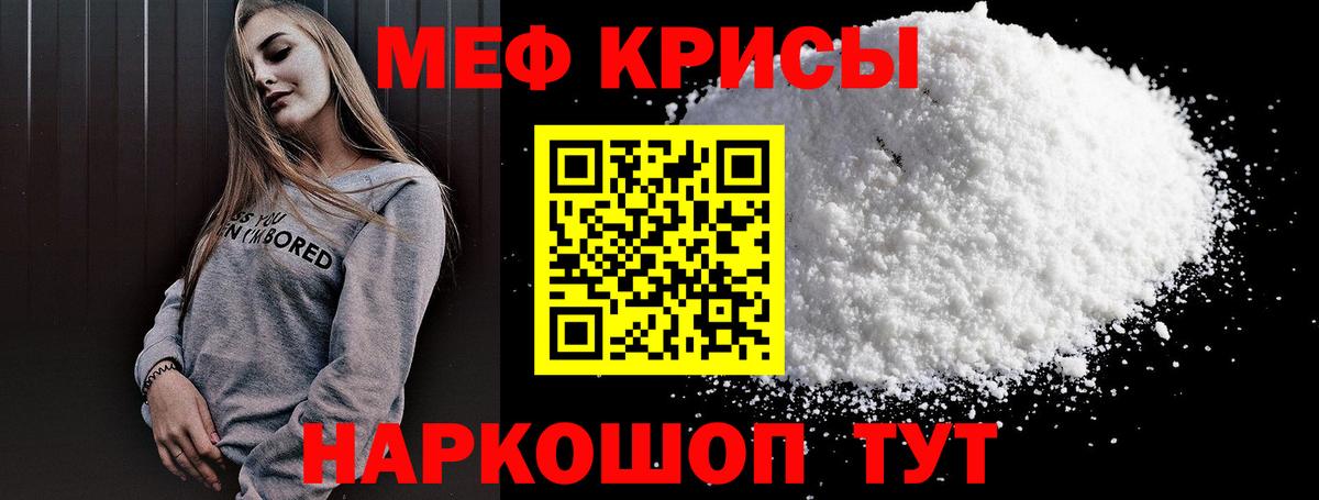 МЯУ-МЯУ  Вход с VPN  Зеленогорск  Меф мука  МЯУ-МЯУ VHQ 