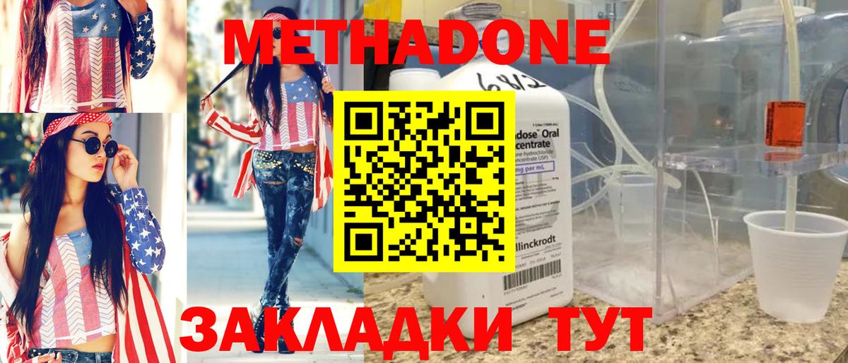 даркнет Telegram  Метадон VHQ  Вход с VPN  Зеленогорск 