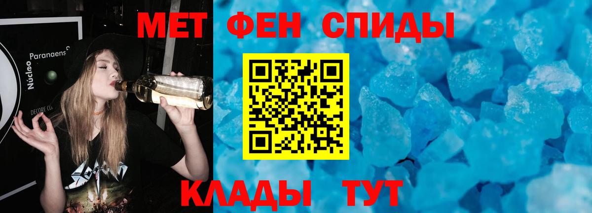 МЕТАМФЕТАМИН винт Зеленогорск